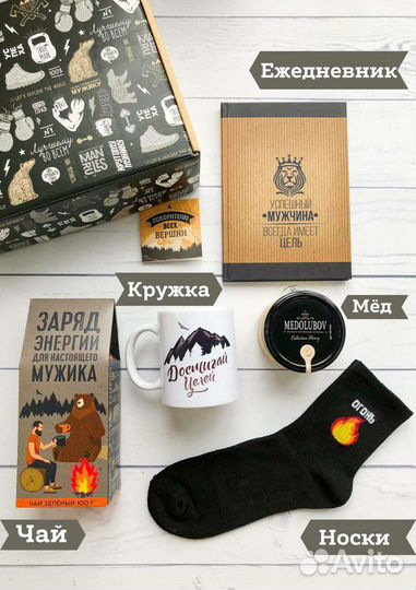Мужской подарочный набор