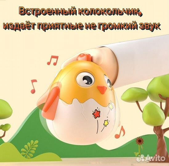 Цыпленок неваляшка