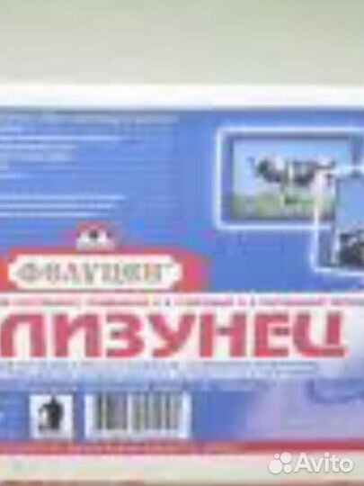 Соль лизунец