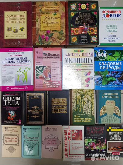 Травники, народная медицина, психология