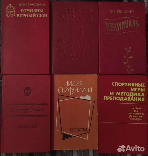 Старые книги СССР