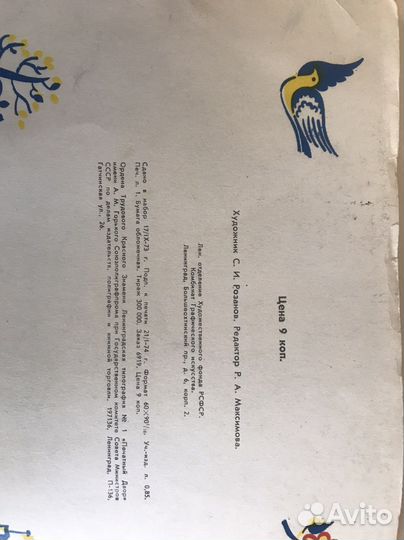 Игра головоломка СССР 1973г