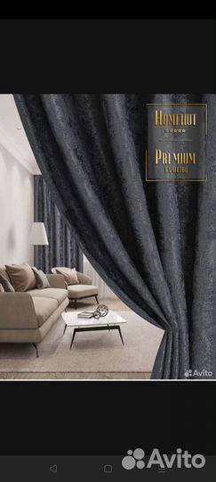 Шторы блэкаут