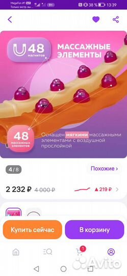 Продам обруч для похудения