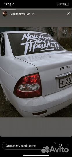 Наклейки на авто