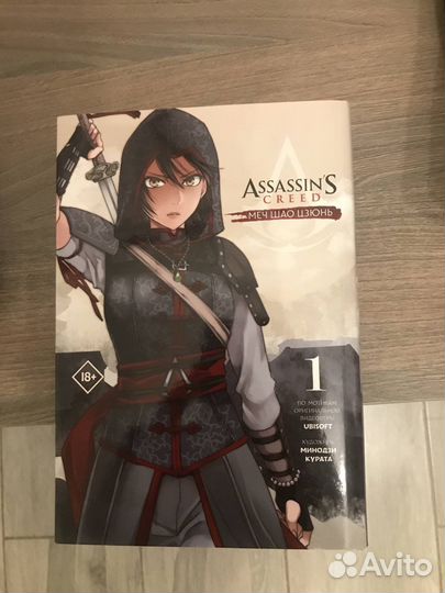 Серия комиксов Ассассин Крид