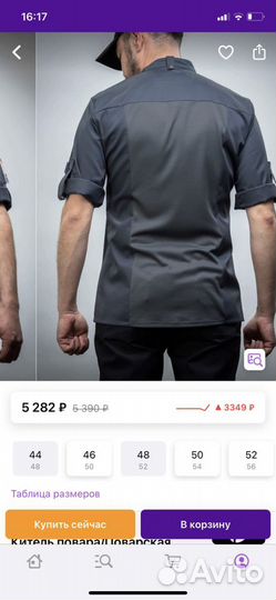 Спецодежда