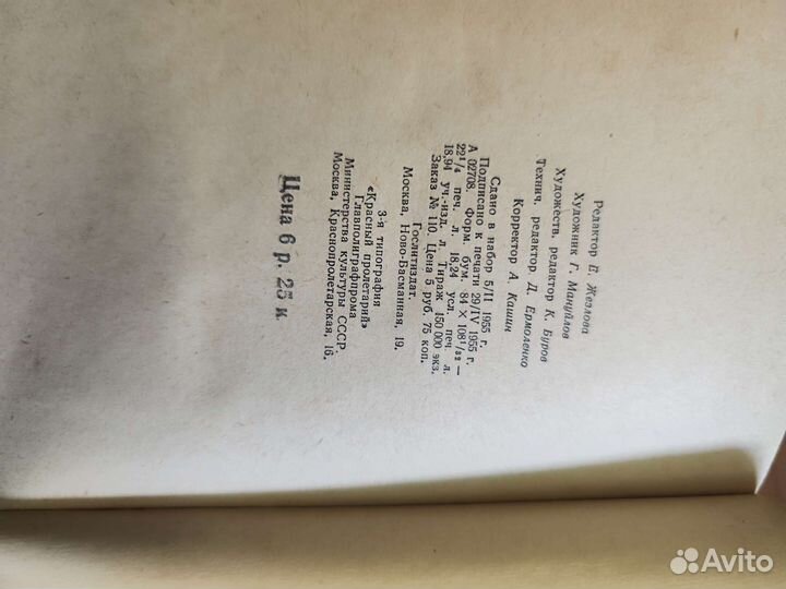 Салтыков-Щедрин. Мелочи жизни