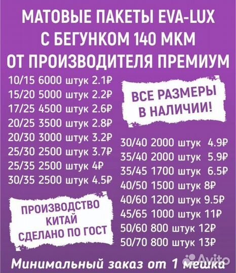 Пакеты зип лок с бегунком матовые оптом