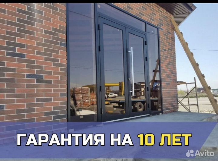 Пластиковые окна / двери / балконы