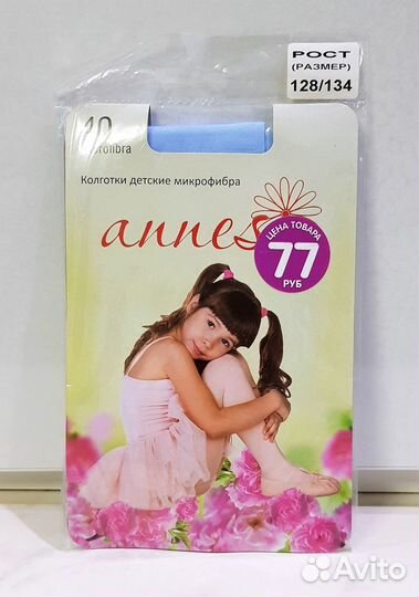 Колготки детские микрофибра 40 ден (новые)