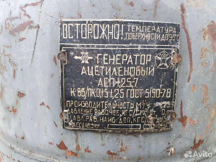 Генератор ацетиленовый