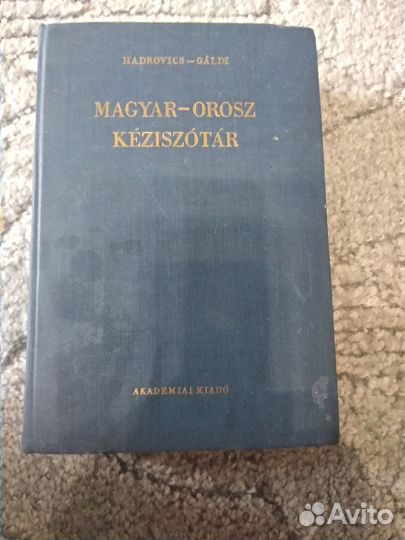 Продам словари, учебники, книги на ин. языках