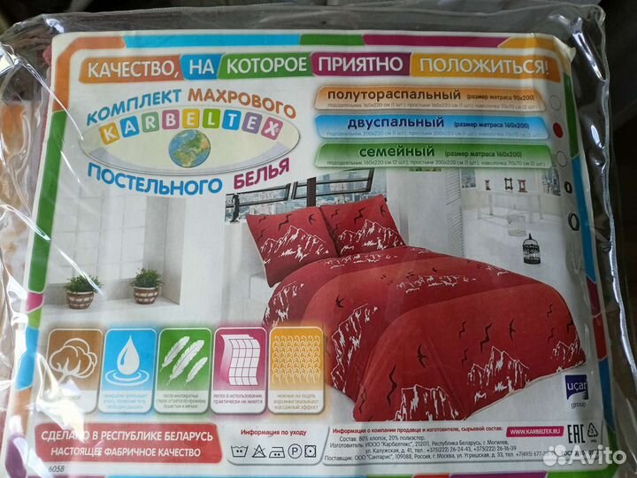 Постельное белье новое