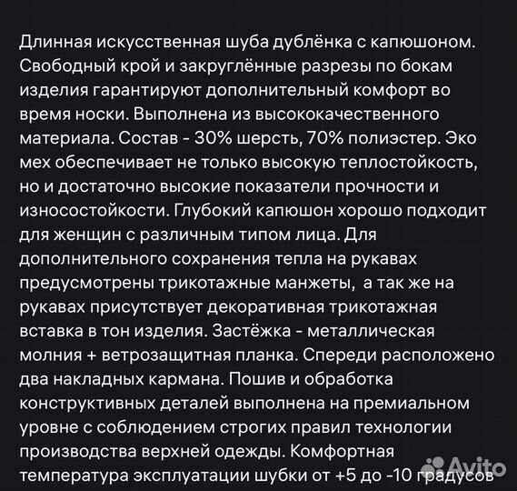 Шуба дубленка