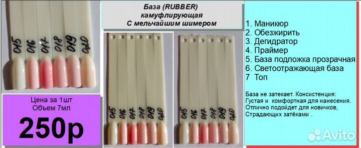 Камуфлирующая база для ногтей