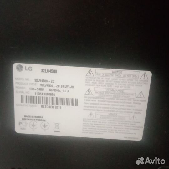 Телевизор LG плазма