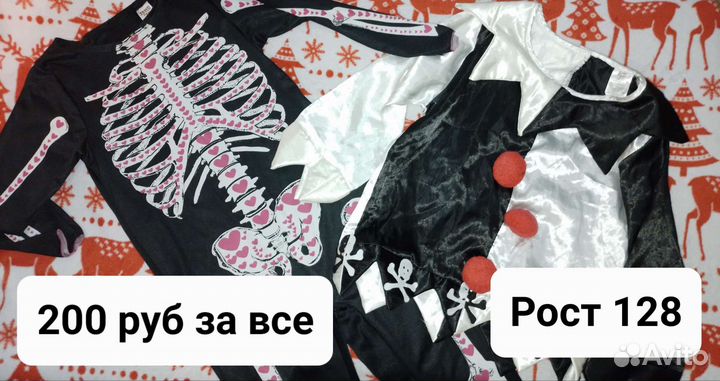 Карнавальный костюм