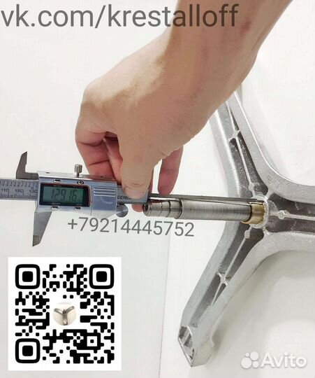 Крестовина стиральной машины gorenje