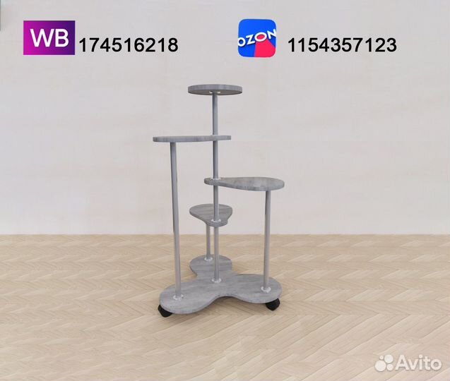 Подставка для цветов