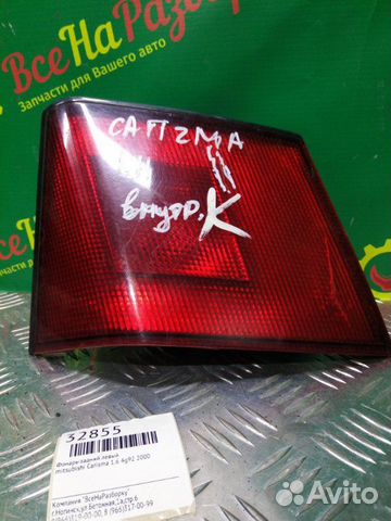 Фонарь задний левый Mitsubishi Carisma 1.6 4G92