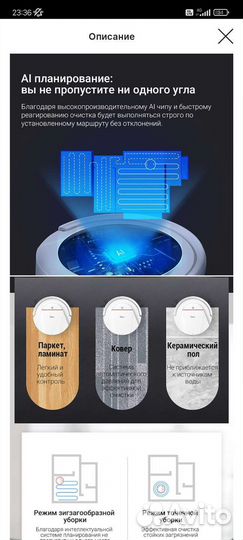 Робот пылесос