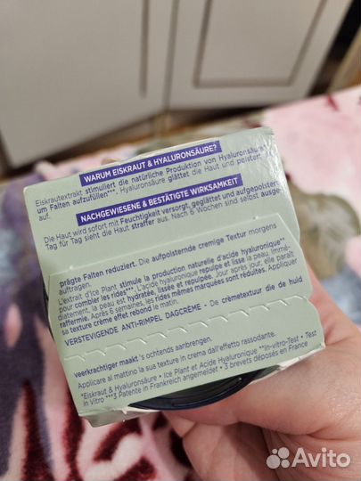 Дневной крем из Бельгии