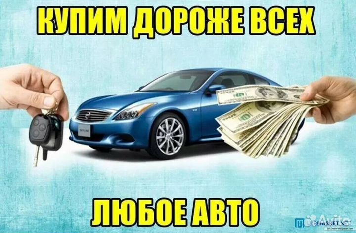 Выкуп битых авто