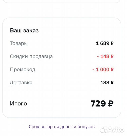 Мегамаркет промокод март 2024 на первый заказ