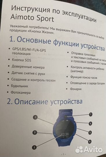 Смарт часы телефон GPS + карта памяти 16 Гб