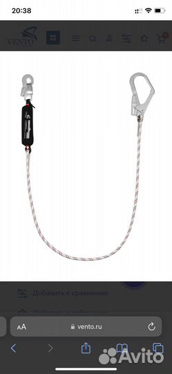 Страховочная привязь Vento «Высота 042»