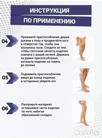 Устройство для надевания компрессионного белья