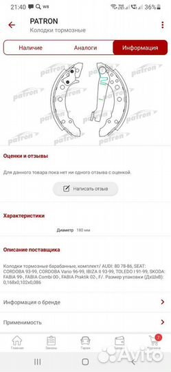 Колодки тормозные WV Audi Seat