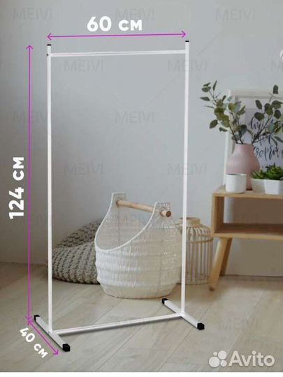 Вешалка напольная