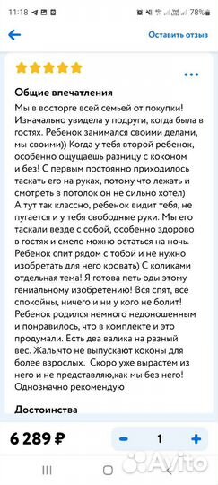 Кокон для новорожденных Зевушка