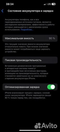 Мобильные телефоны бу iPhone13