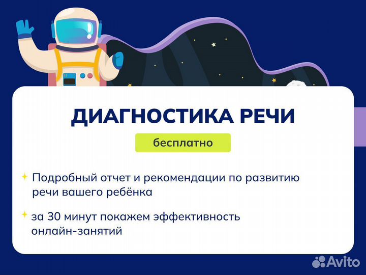 Логопед-дефектолог онлайн