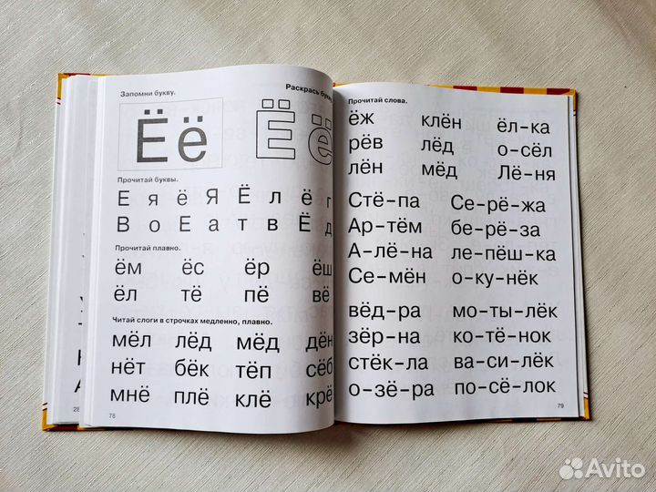 Книги букварь Жукова арифметика энциклопедия детям