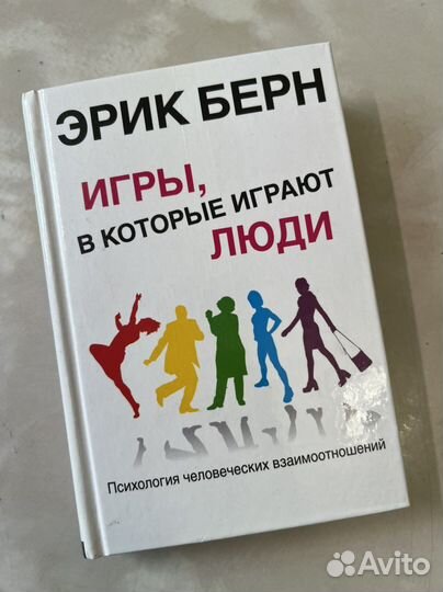 Люди, которые играют в игры