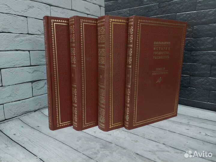 Карамзин Н. М. История Государства Российского. В