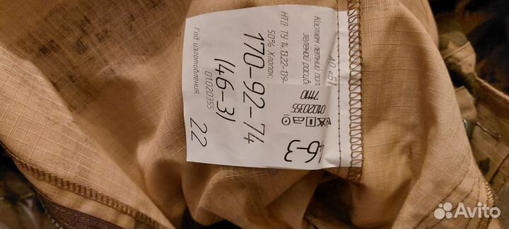 Новая Форма полевая летняя мох 46/3