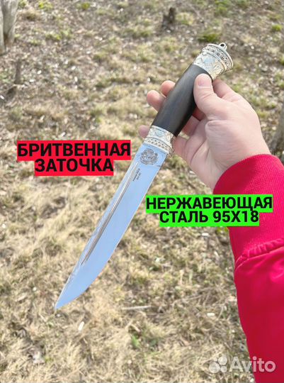 Нож пластунский