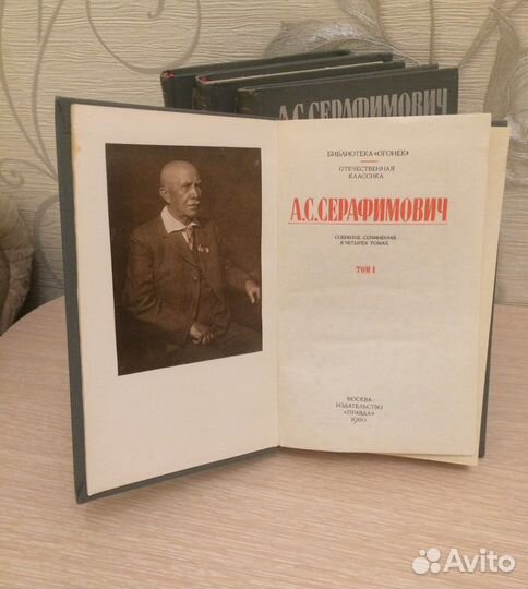 Серафимович А. собрание сочинений