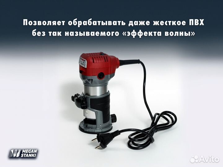 Trimmer 710 / Ручной фрезер для обработки кромки