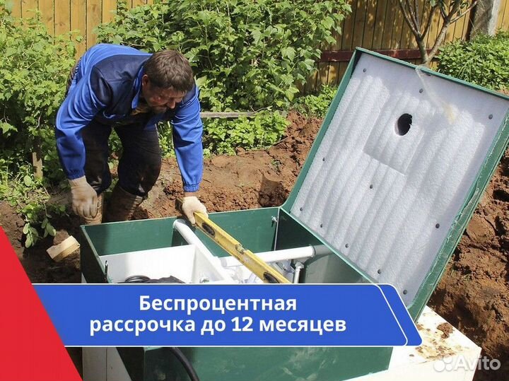Септик / септик под ключ