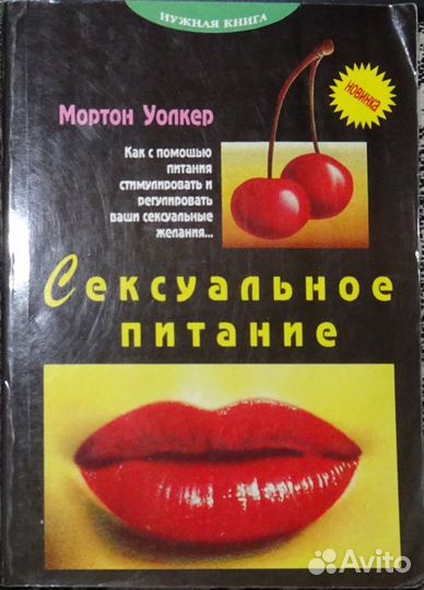 Эротическая литература (18+)