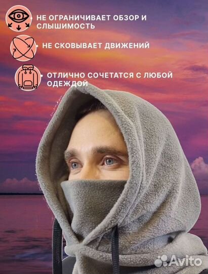 Балаклава флисовая