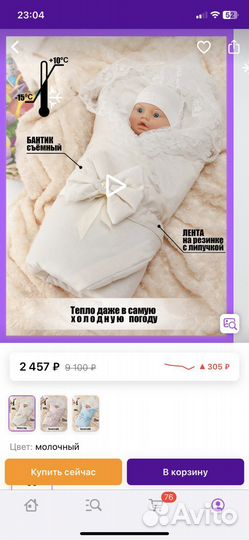 Конверт одеяло на выписку (осень,весна)