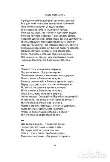 Холодных женщин не бывает