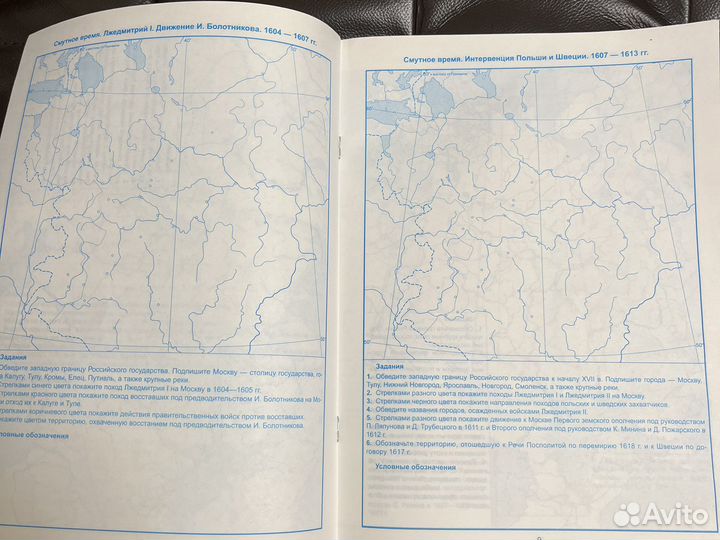 Контурные карты по истории 7 класс